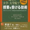 ニューヨークで大学院に入ってみて思う英語のこと＆現在やっている英語学習