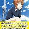 WUGの聖地巡礼への提言