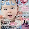 今日発売の雑誌とムックとDVD 16.06.15(水)