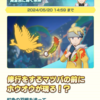 【ポケマスEX】エピソードイベント「黄金色に輝く未来」が復刻開催！