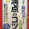 十一日目　図書館へ行くニート　～おススメの勉強本（大学受験用）～