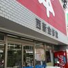 西新の本屋さん 金修堂書店 数少ないお店で欲しい本をチェックできるのが助かる