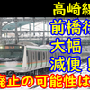 高崎線 前橋行大量減便！進む系統分離 将来的な廃止はあり得るのかを考える