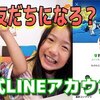 10月5日の動画