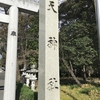 勝川天神社（愛知県春日井市）