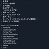 ファウンデーションズで組むデッキが即決されました