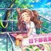 2018.4.15 シンデレラキャラバン4日目