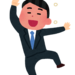 近鉄特急車内の酔っ払い3人組