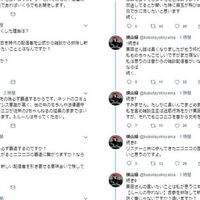 ニコニコネット超会議2020夏 私的見どころ まこっち News