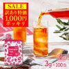 ＼訳あり特価！／有機ルイボスティー100包1000円ポッキリ！送料無料
