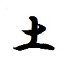 土曜日は暇なので