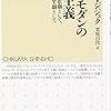 研究者の評価で一番大切なこと。