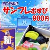 試合に勝ったが、買えぬはサンフレむすび弁当