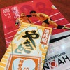 【観戦記】プロレスリング・ノア NOAH the BEST 2019～美学のある闘い19/11/2両国国技館