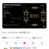 NFT普及のためフリーミントすると話してから実装されるまでの「スピード」が凄まじい　
