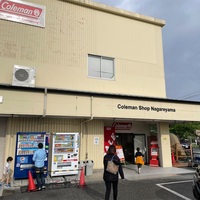 コールマンショップ流山店に行ってきた アウトレット 千葉県流山市 B級商品 廃盤商品などを取り揃えている店舗 こじろーキャンプ日記 コールマンショップ流山店に行ってきた アウトレット 千葉県流山市 B級商品 廃盤商品などを取り揃えている店舗 こじろーキャンプ日記