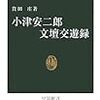  中央公論新社 新刊