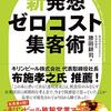 おばあちゃんでも分かるマーケティングについて！