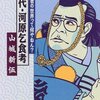 なぜ芸能人の政治的発言は駄目なのかに対する一回答