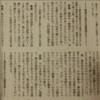 「漢文は教養！」論が再度賑わうが「その教養、ぜんぶ現代口語訳で学んじゃだめ？」or「語順や読みは中国のそれに沿うべきでは」と問われたら？