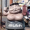 イサバのカッチャ