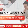 侍エンジニア塾 口コミ, 評判, 料金, 特徴  などのまとめ！