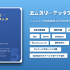 エムスリーが技術書典15で新刊を出します！