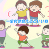 海外子女のふるさと