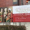 巨匠たちの作品を時代順に辿る「メトロポリタン美術館展 西洋絵画の500年」（国立新美術館）