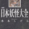 恐怖に名前を付けること