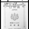 コミックマーケット96サークル申し込みのお知らせ