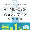 簡単にWEBサイトにプログラミング言語を導入する方法