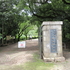 都立駒場野公園1
