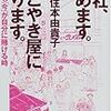 【たこ焼き】移動販売ではどうか？