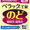 新型コロナウイルス　でした。