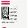 「ドン・ジュアン」読んだ