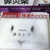 たまにする扉ホリホリ