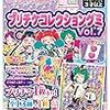 キラッとプリ☆ちゃん　第107話「キラッＣＨＵ、アイドルになりたいッチュ！」　感想