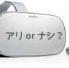 Oculus Goを「はじめてのVRゴーグル」に買ってみた感想は？