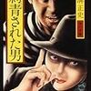 油断した は失礼かな 霊能者ですがガンになりました Ichi S Diary 本は読みたし はかどらず 油断した は失礼かな 霊能者ですがガンになりました Ichi S Diary 本は読みたし はかどらず