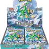 【ポケカ】拡張パック　サイバージャッジ　買取TOP10と未開封BOX