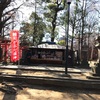 雑司が谷七福神めぐり