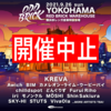 【重要・イベント情報・9/26】ODD BRICK FESTIVAL 2021 (2021.09.16更新)