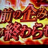 ご丁寧に会食の準備がされているじゃあないか！ 【バイオハザード７ レジデント イービル】