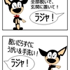 着ぐるみレイ