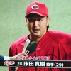是非このカードは勝ち越そう