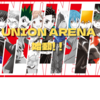 UNION ARENA（ユニオンアリーナ）　始動！