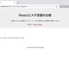 【React】React RouterでSPAのルーティング設定（下層ページの404対策も）