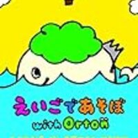 Eテレ えいごであそぼ With Orton の子役3人がそろって卒業 新しい子が少しだけ登場しました ディスディスブログ