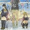 酒井田寛太郎 『ジャナ研の憂鬱な事件簿4』 （ガガガ文庫）